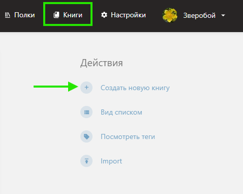 createbook1.png